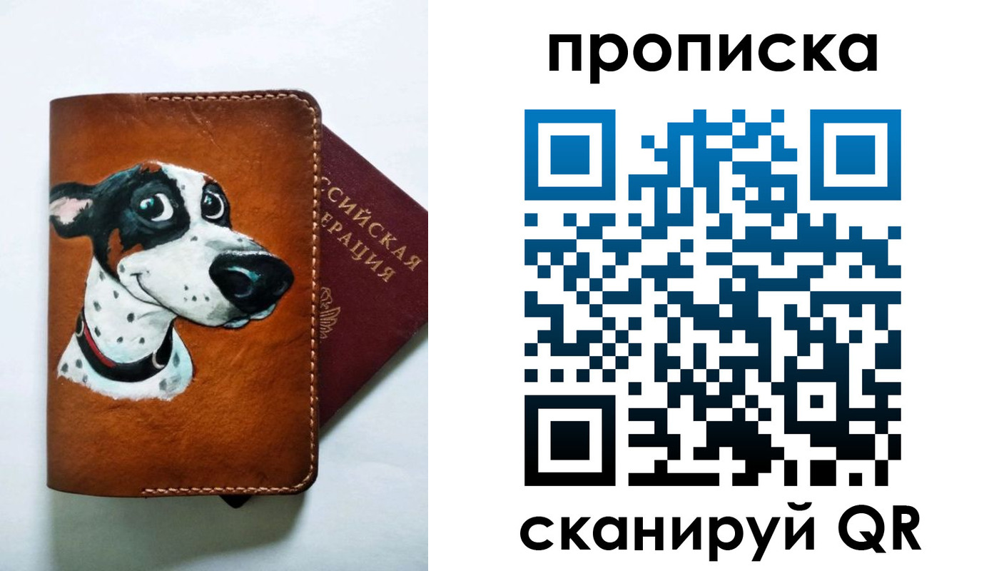 временная прописка в Карпинске