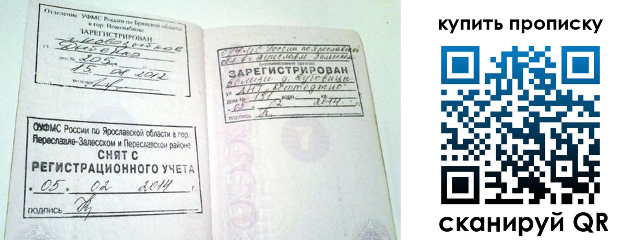 прописка ребенка в Карпинске